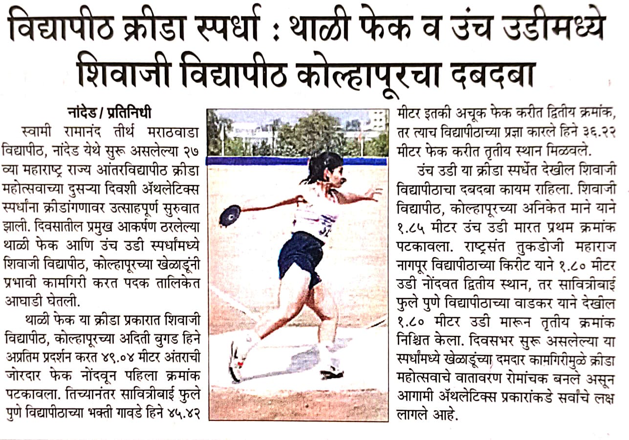 Read more about the article क्रीडा महोत्सव: बॅडमिंटन स्पर्धेत रोमांचक सामने